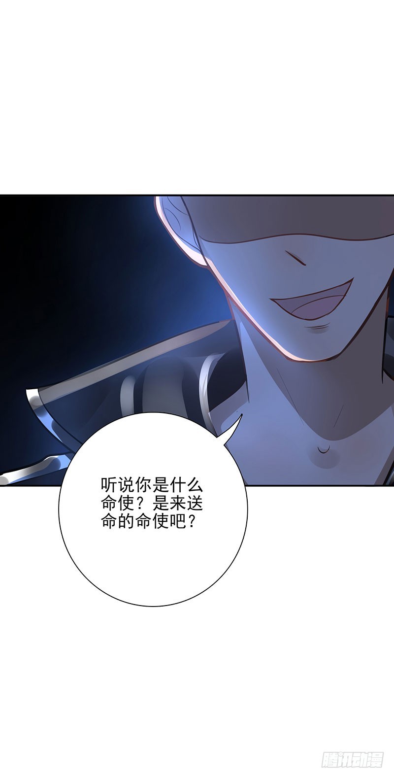《女神在上》第61话是敌是友 第22页