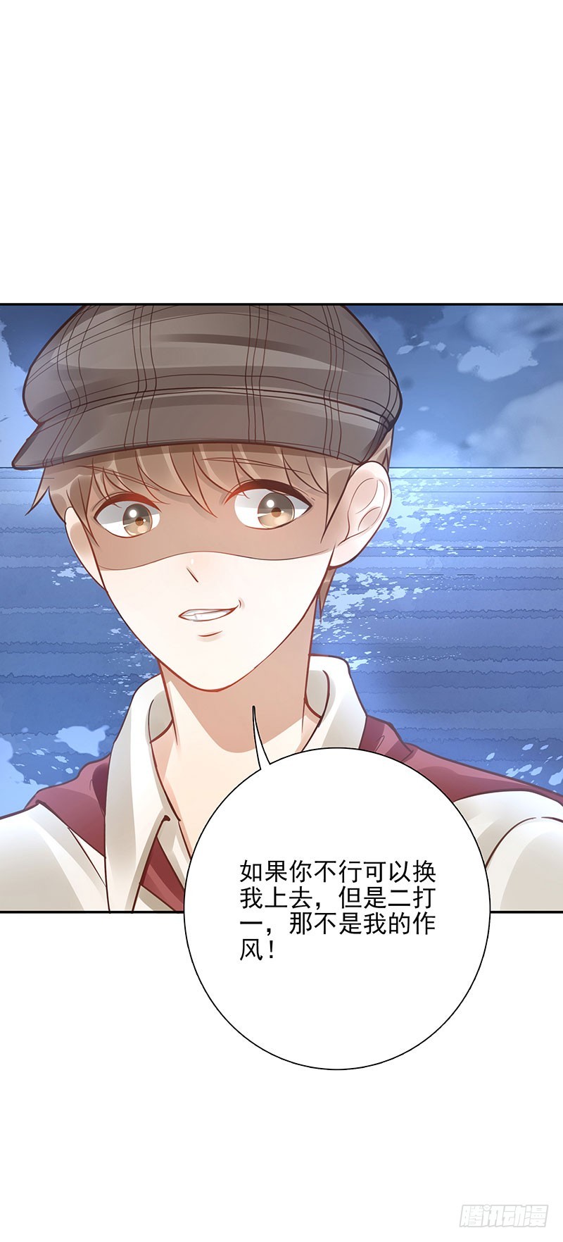 《女神在上》第61话是敌是友 第27页