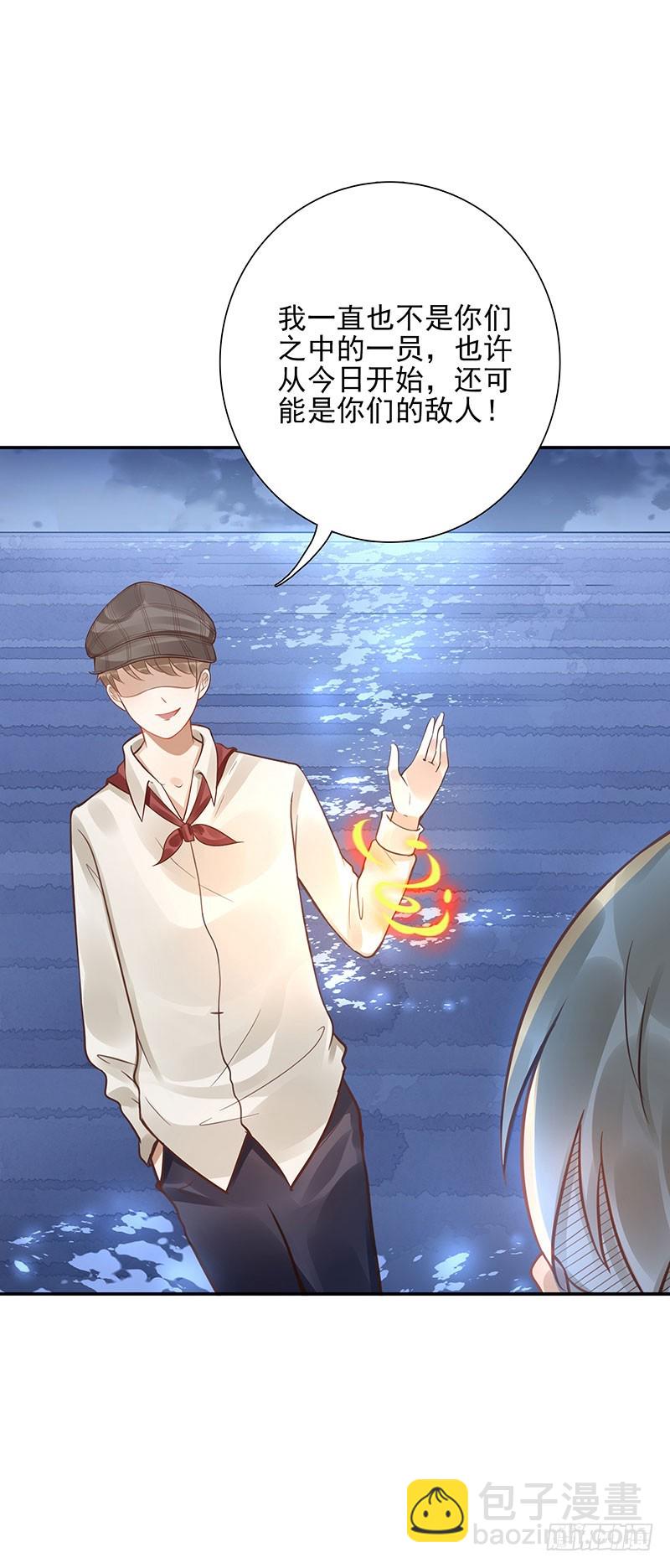 《女神在上》第61话是敌是友 第29页