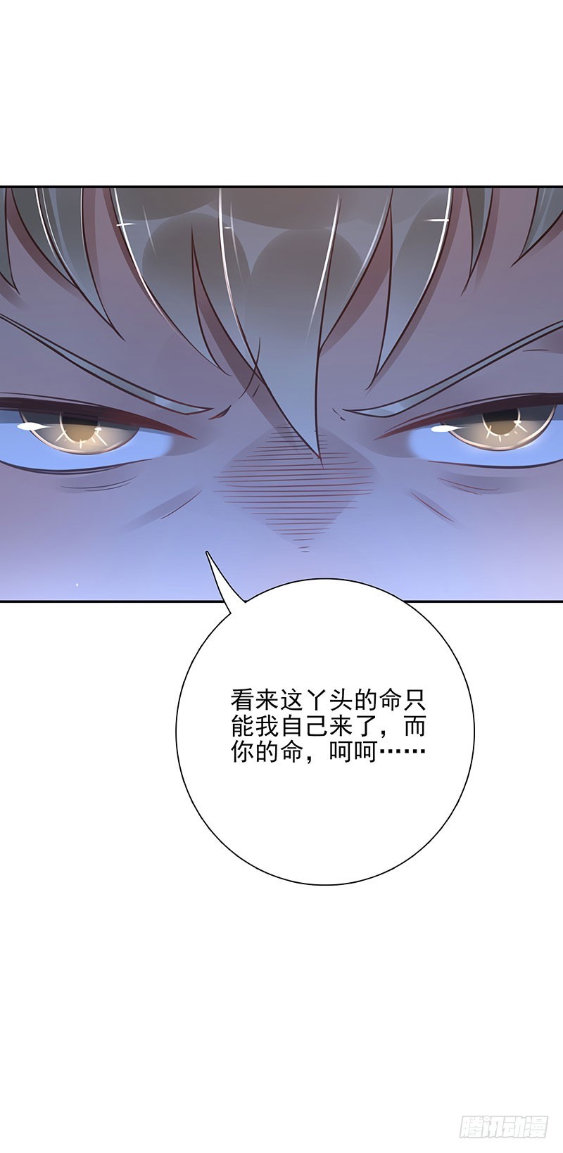 《女神在上》第61话是敌是友 第33页