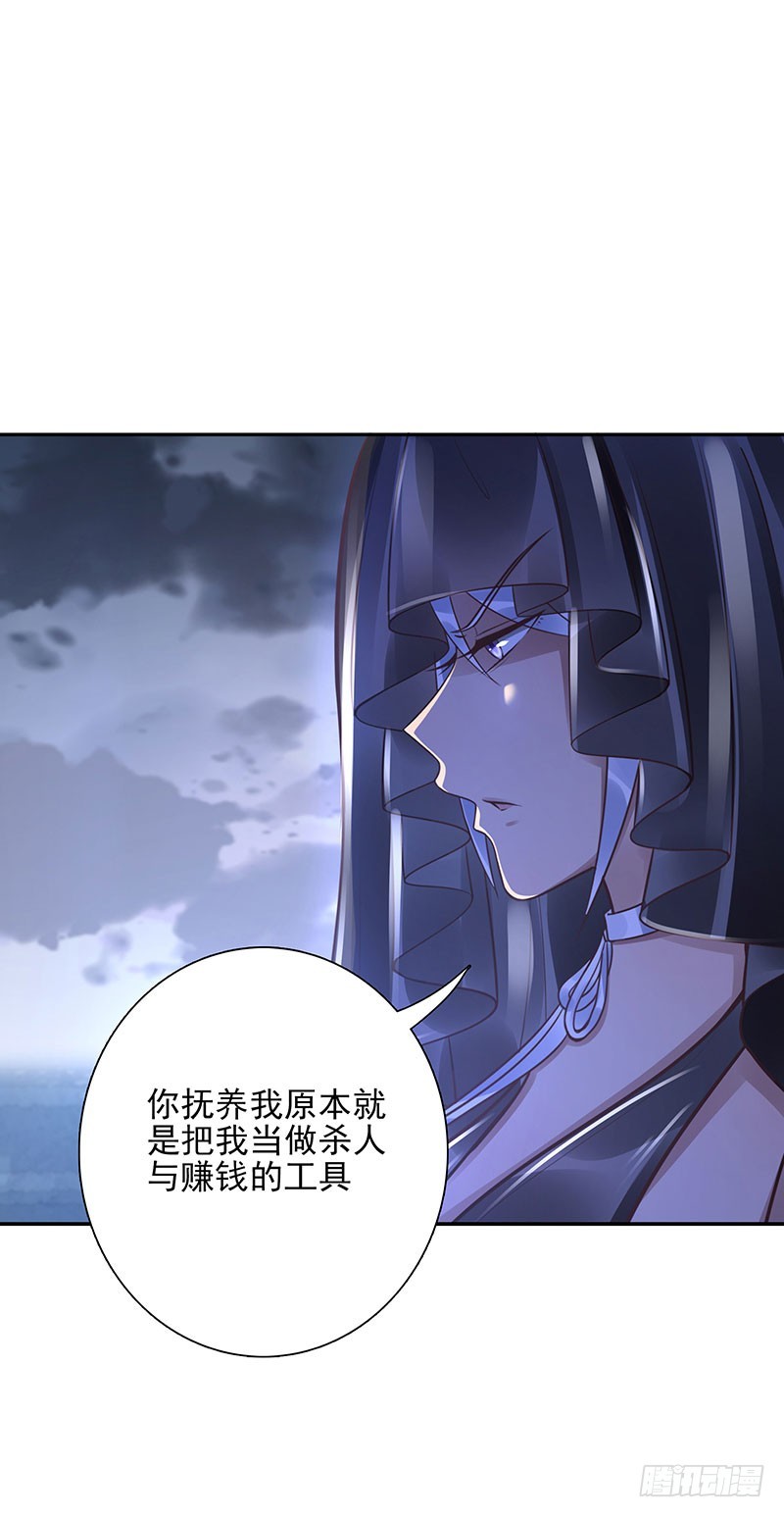 《女神在上》第64话决裂 第10页