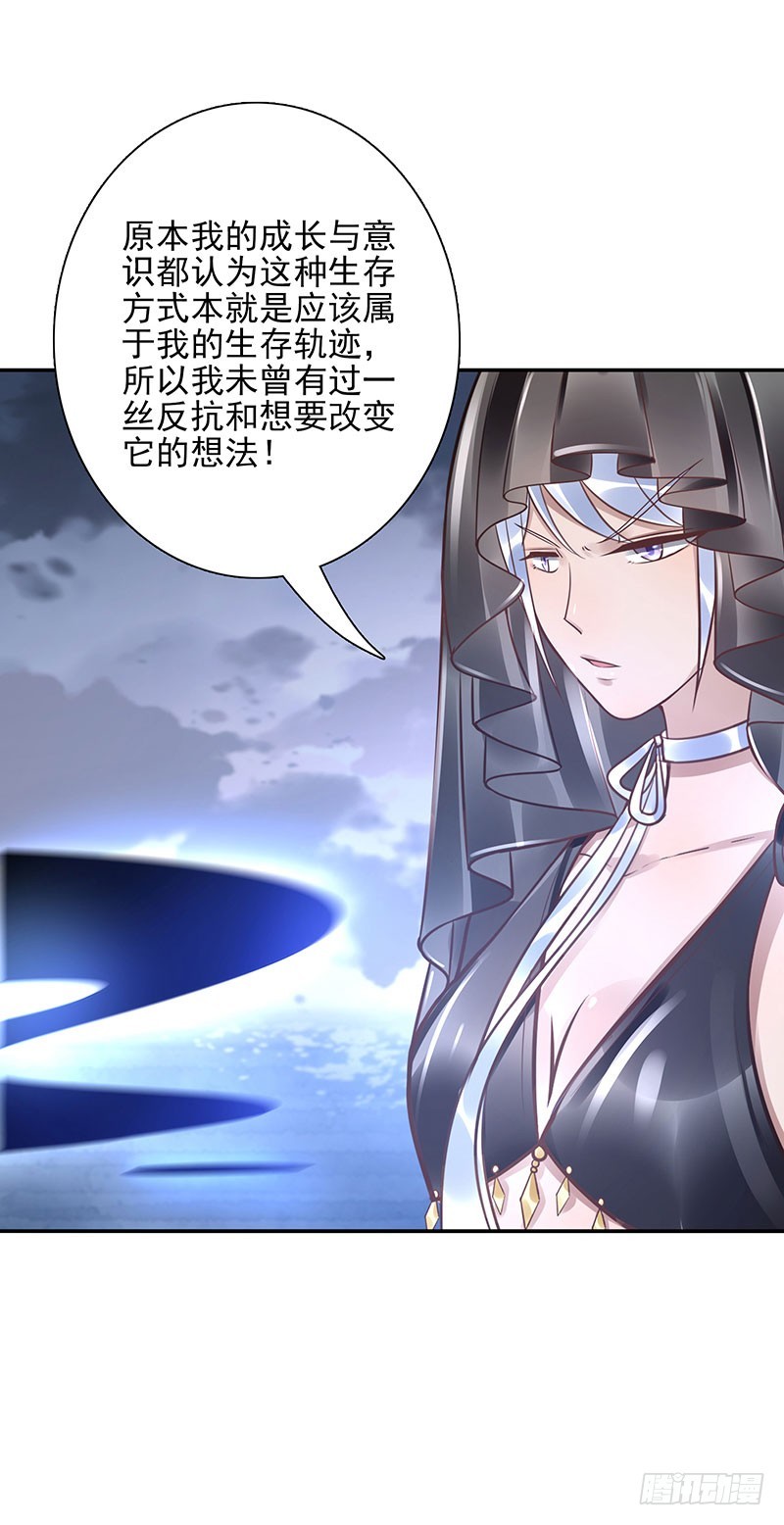 《女神在上》第64话决裂 第11页