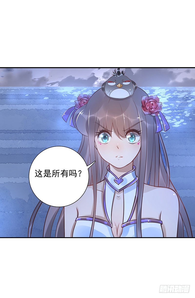 《女神在上》第64话决裂 第36页