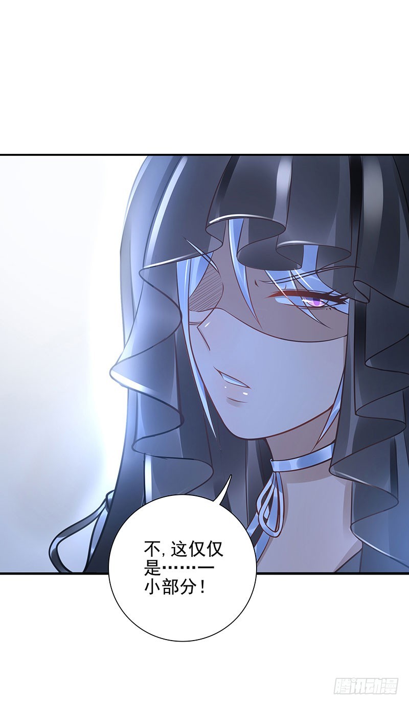 《女神在上》第64话决裂 第38页