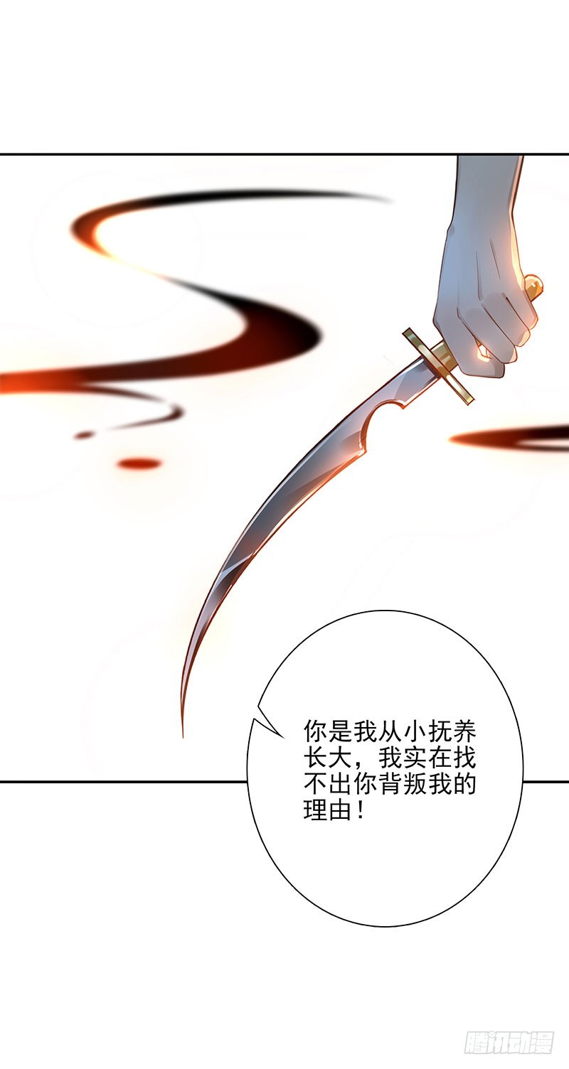 《女神在上》第64话决裂 第4页
