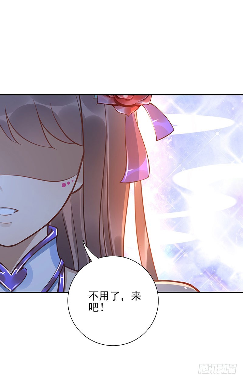《女神在上》第62话封神决无效！ 第16页
