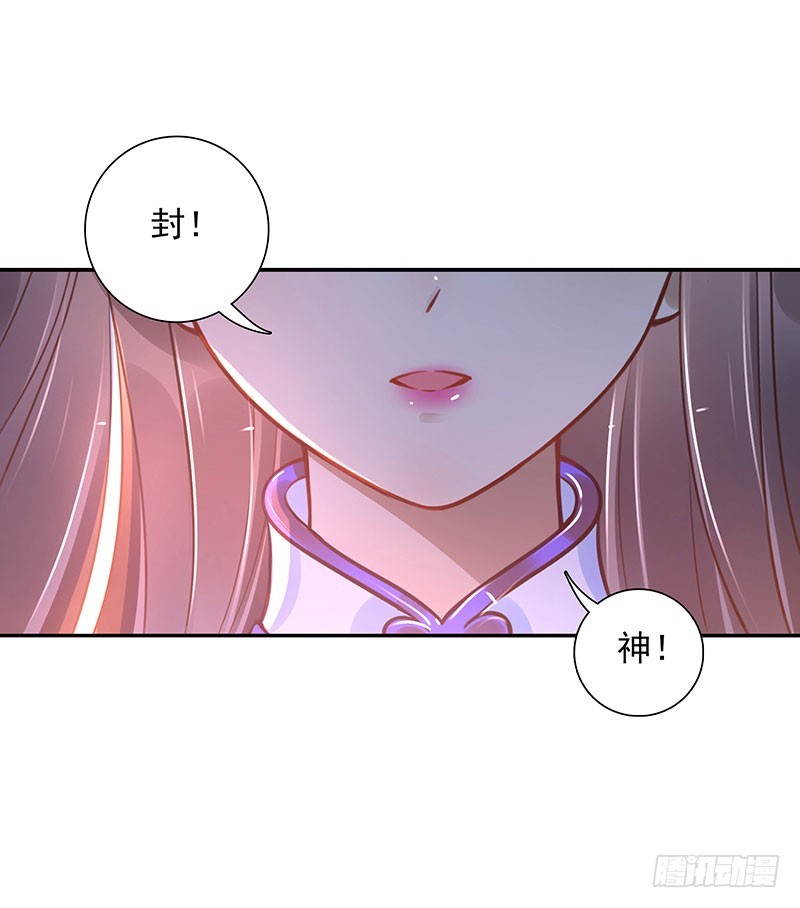 《女神在上》第62话封神决无效！ 第28页