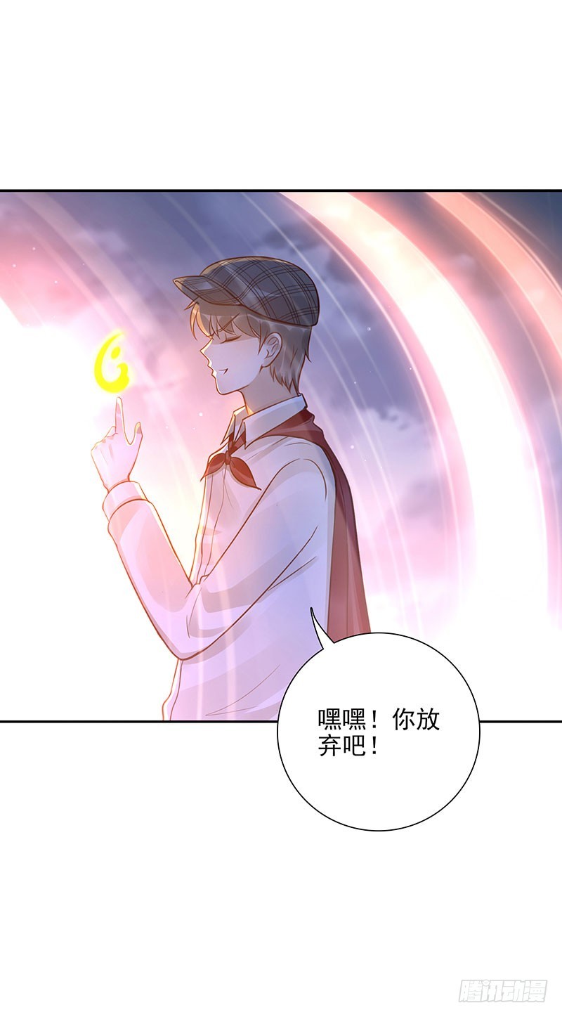 《女神在上》第62话封神决无效！ 第30页
