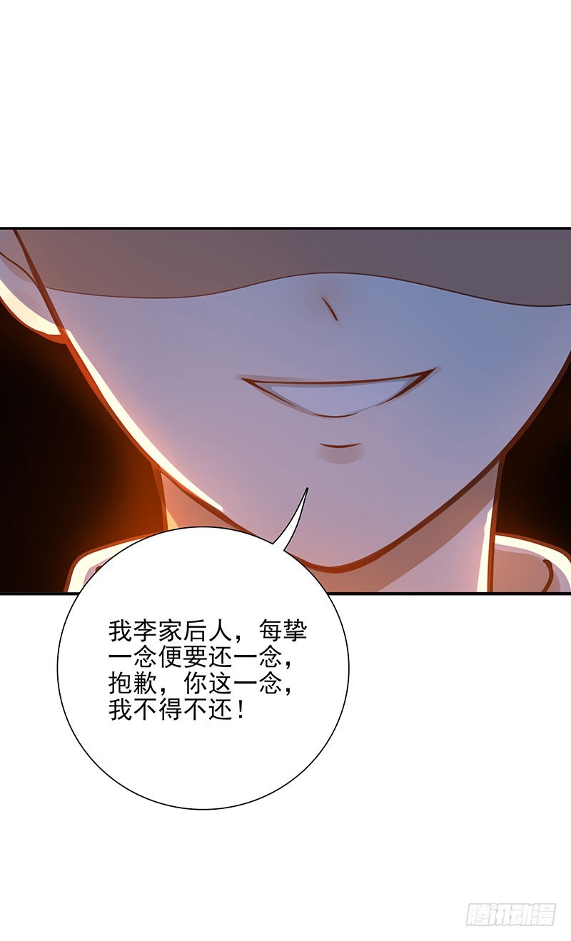 《女神在上》第62话封神决无效！ 第33页