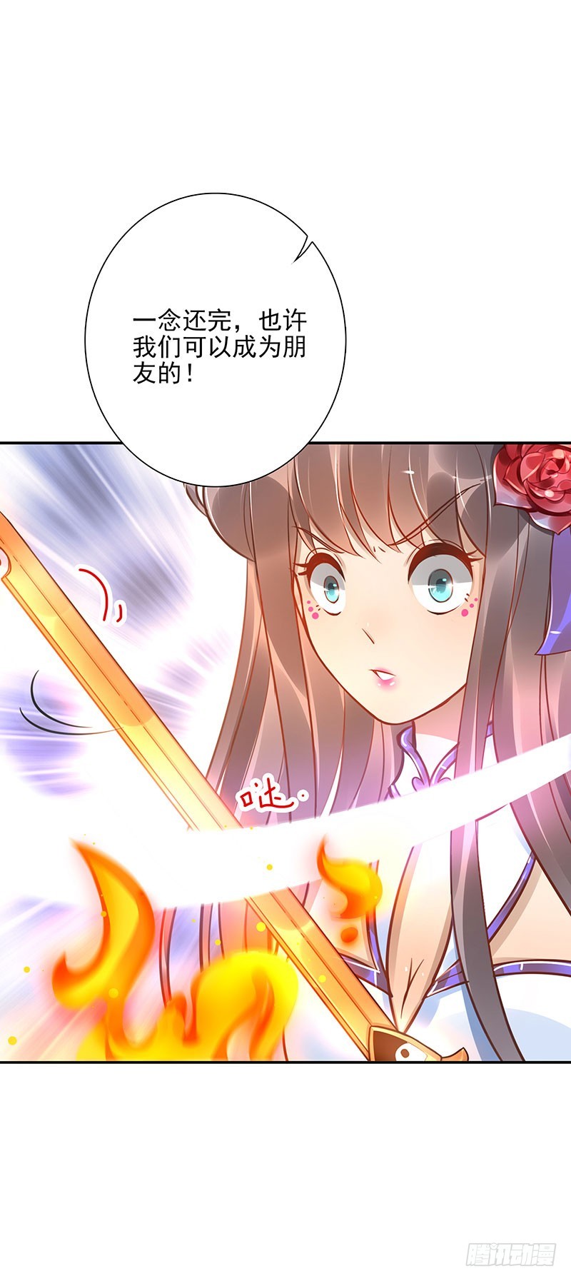 《女神在上》第62话封神决无效！ 第40页