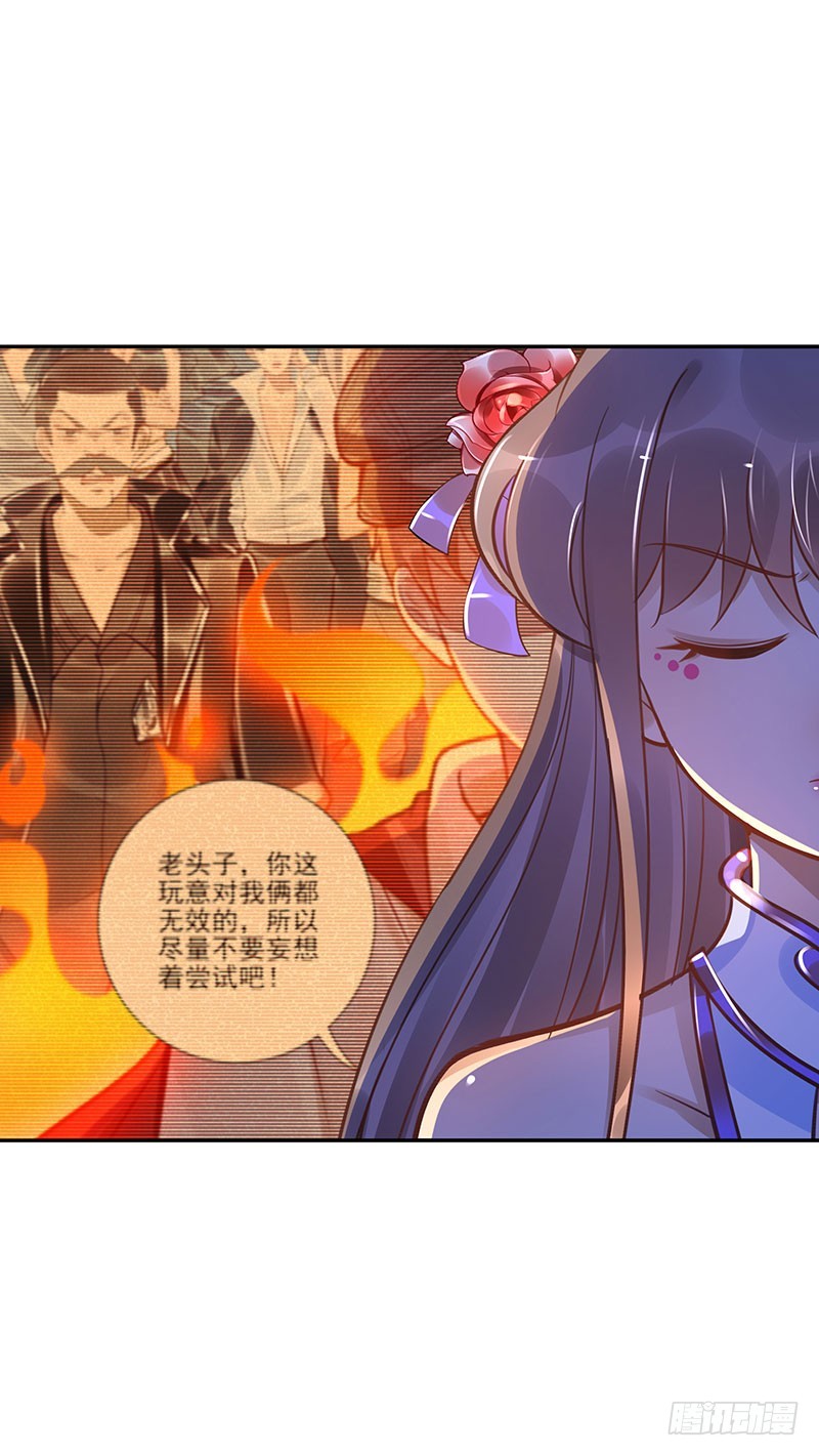 《女神在上》第63话传承者！ 第30页