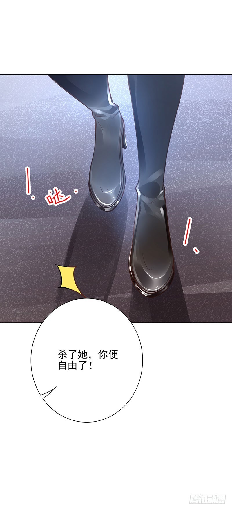 《女神在上》第63话传承者！ 第38页