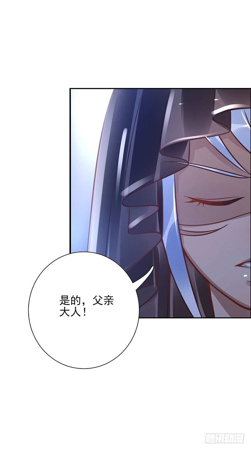 《女神在上》第63话传承者！ 第43页