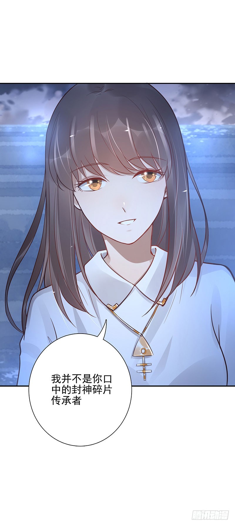 《女神在上》第65话再见 第20页
