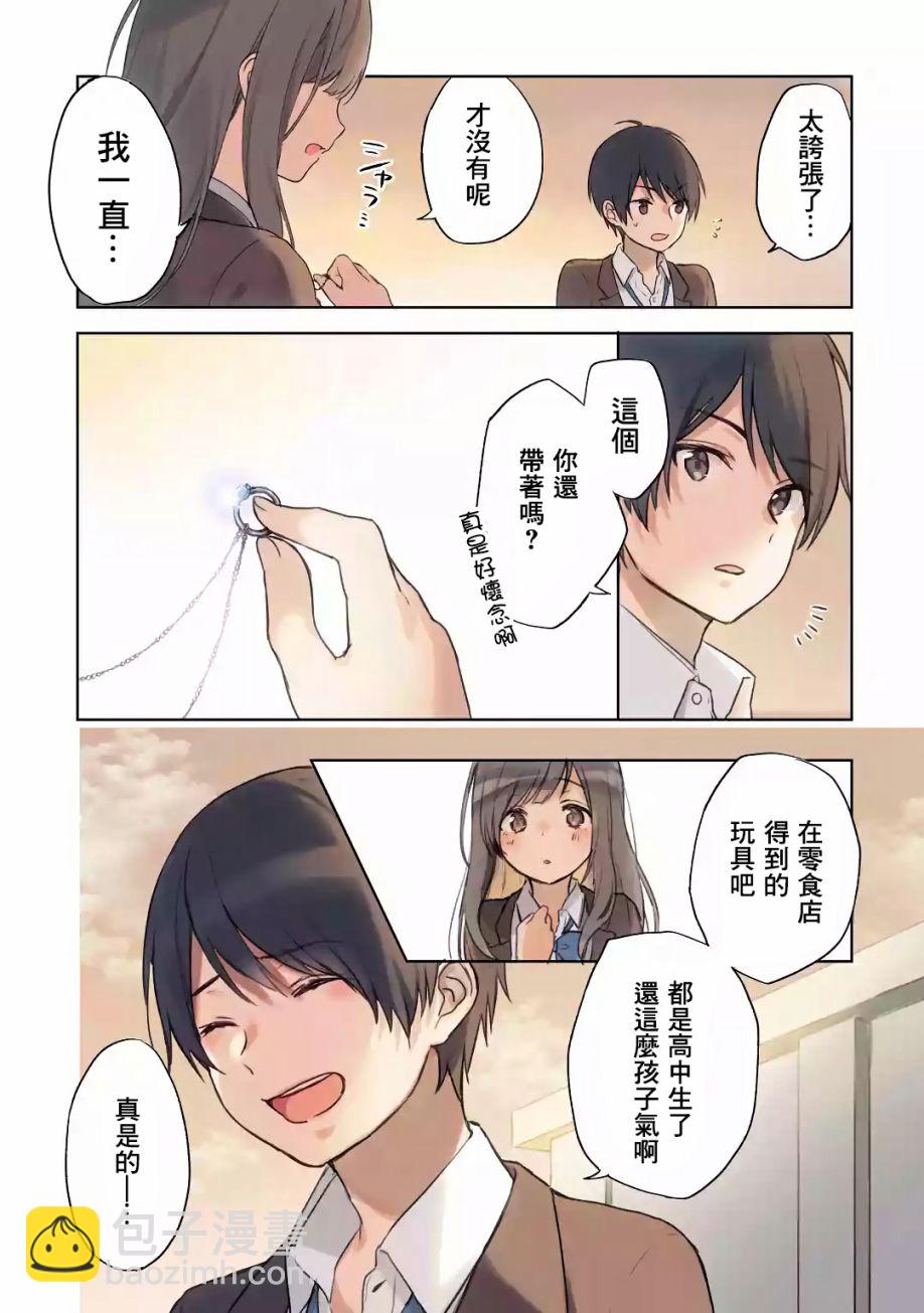 《从痴汉手中救下的S级美少女竟然是我邻座的青梅竹马》1话 第21页