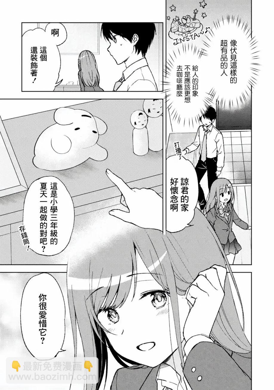 《从痴汉手中救下的S级美少女竟然是我邻座的青梅竹马》5话 第3页