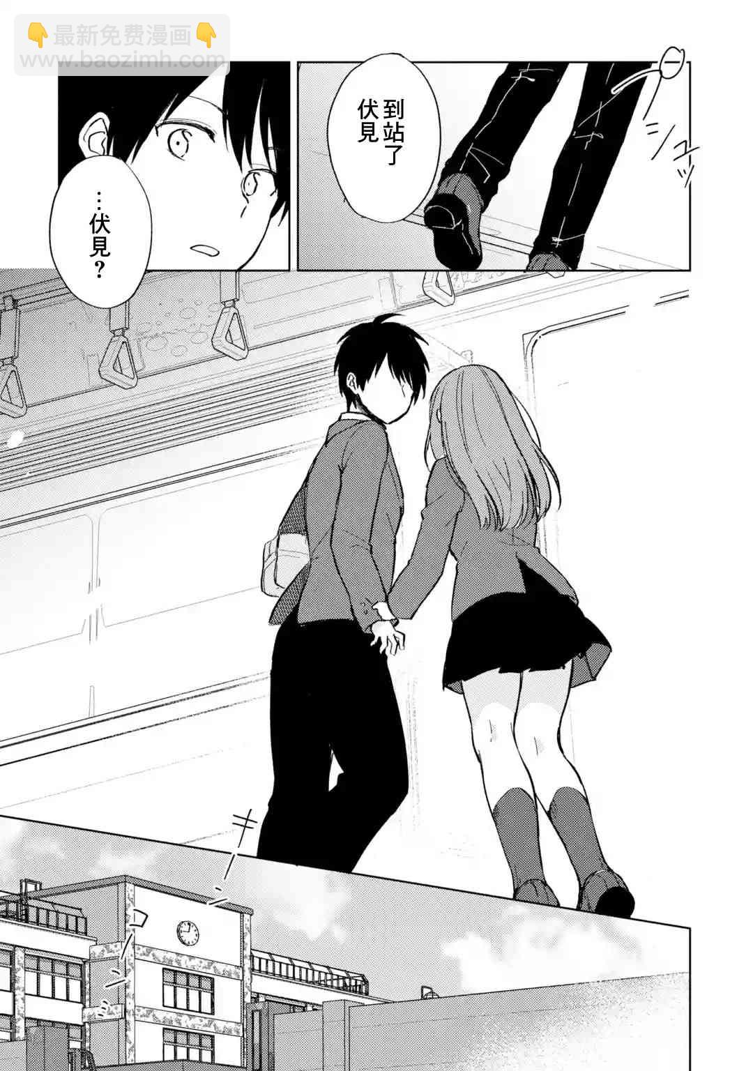 《从痴汉手中救下的S级美少女竟然是我邻座的青梅竹马》7话 第15页