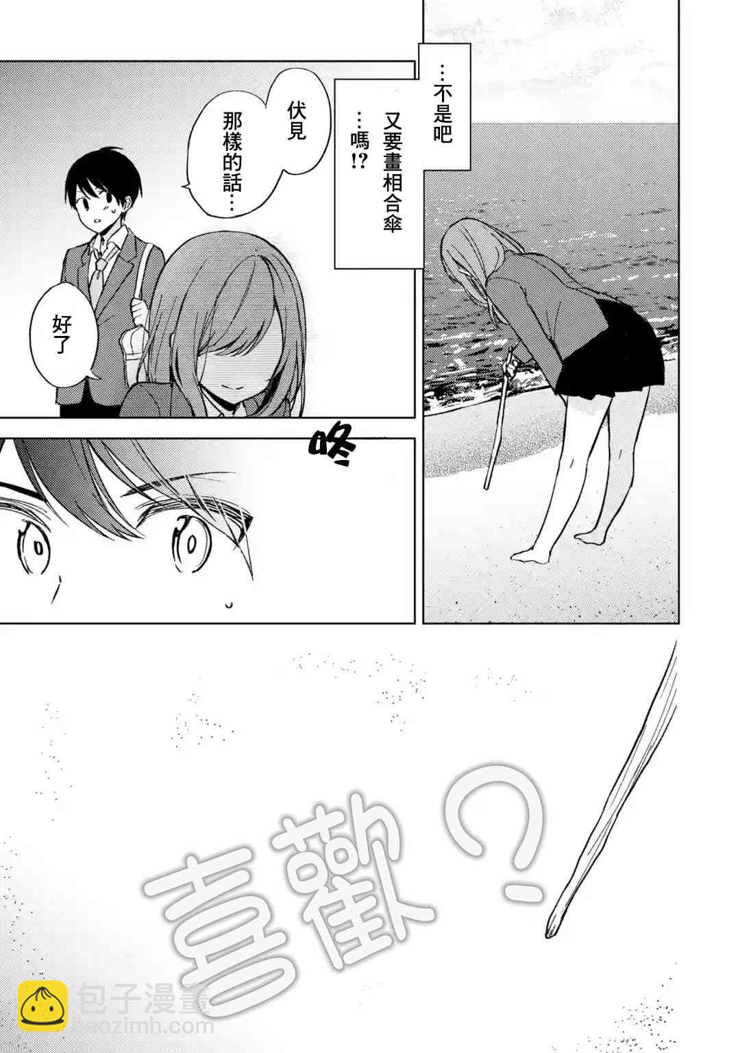《从痴汉手中救下的S级美少女竟然是我邻座的青梅竹马》8话 第13页