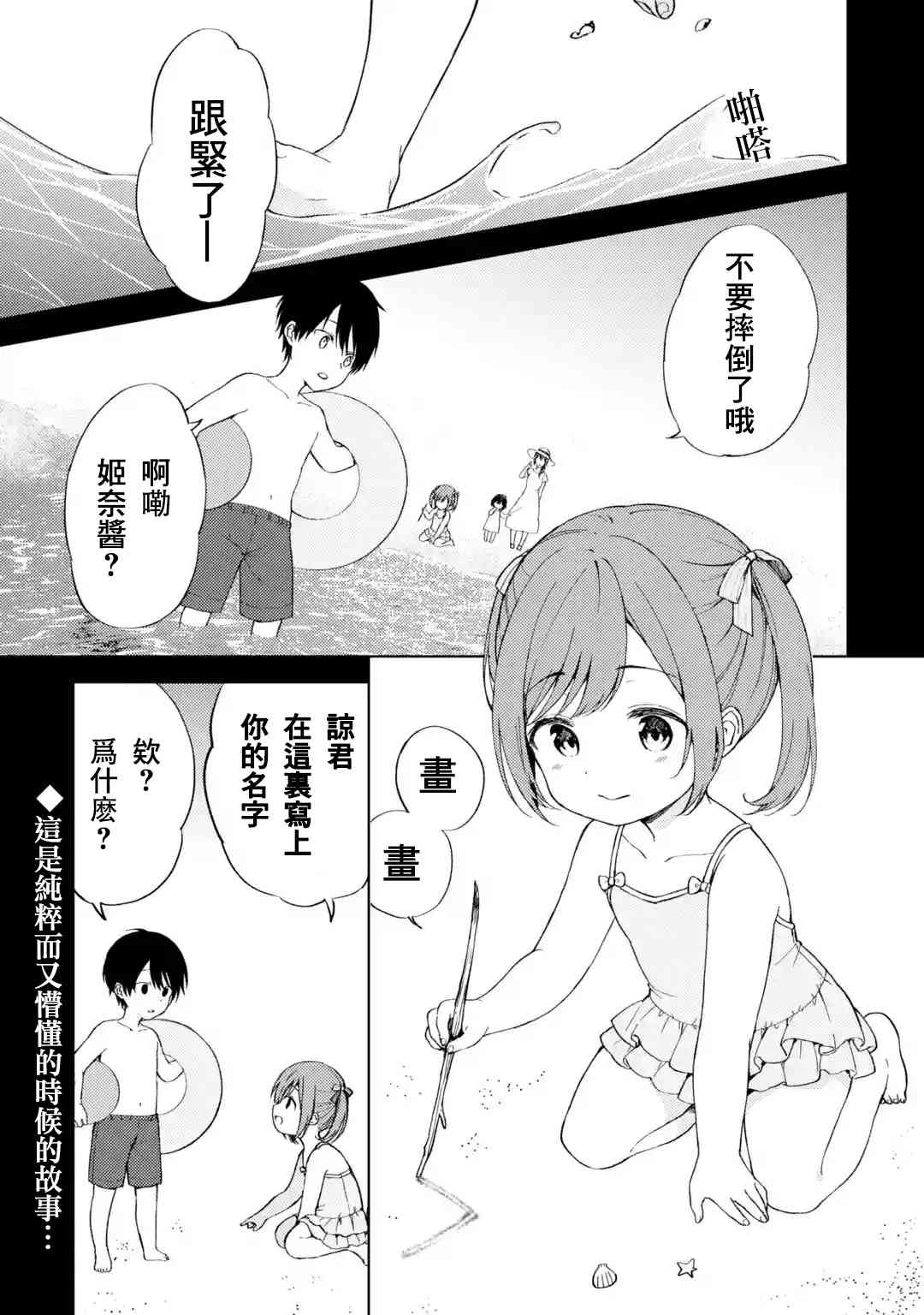 《从痴汉手中救下的S级美少女竟然是我邻座的青梅竹马》8话 第1页