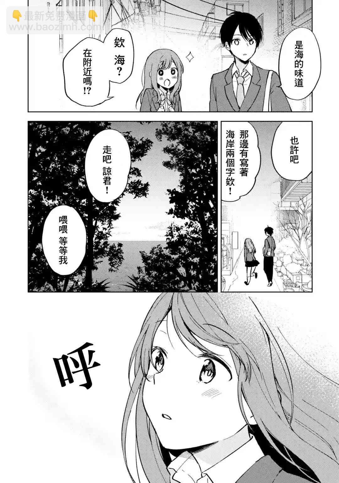 《从痴汉手中救下的S级美少女竟然是我邻座的青梅竹马》8话 第8页