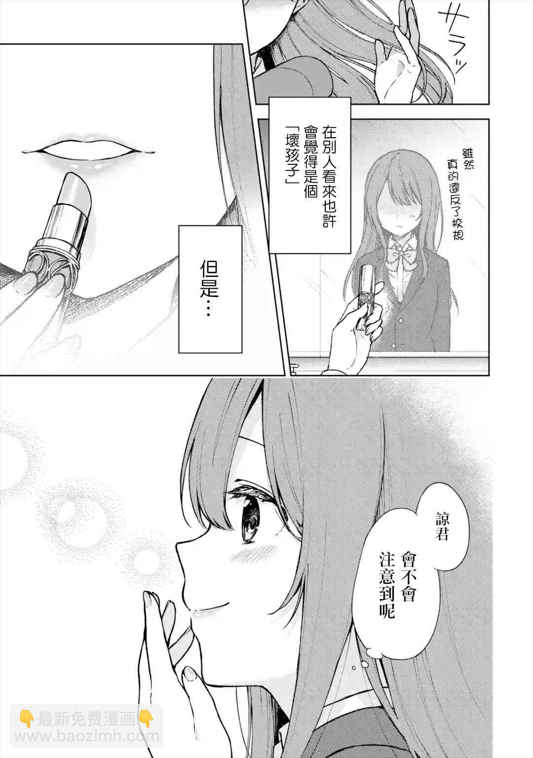 《从痴汉手中救下的S级美少女竟然是我邻座的青梅竹马》番外 第3页