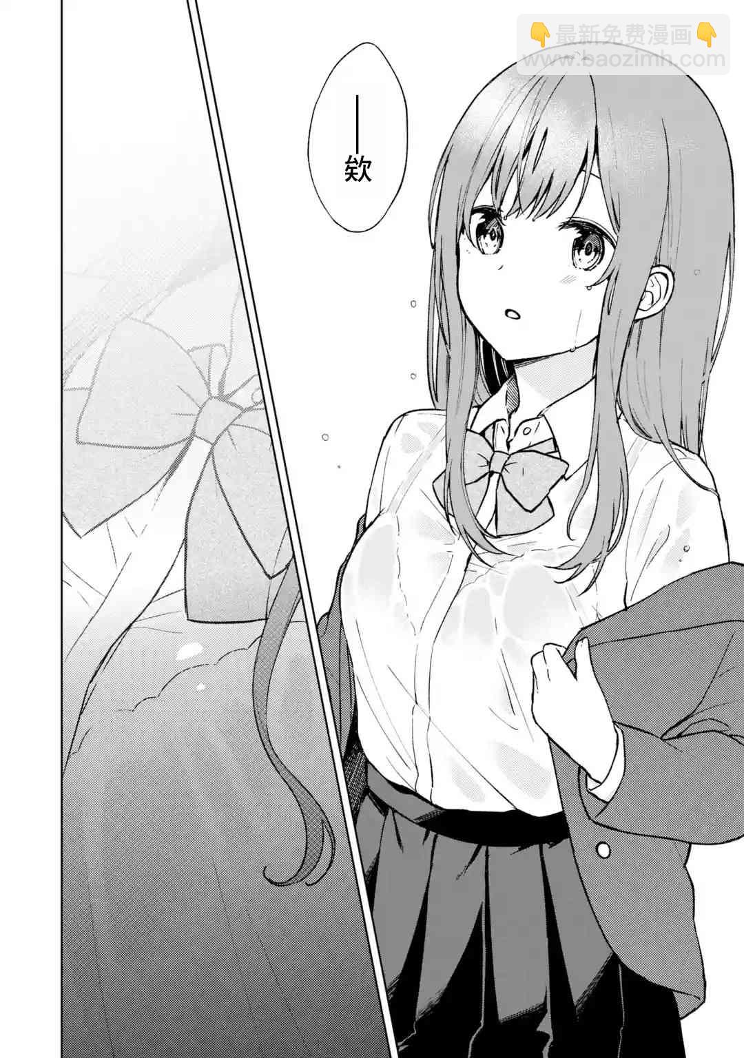 《从痴汉手中救下的S级美少女竟然是我邻座的青梅竹马》10话 第10页