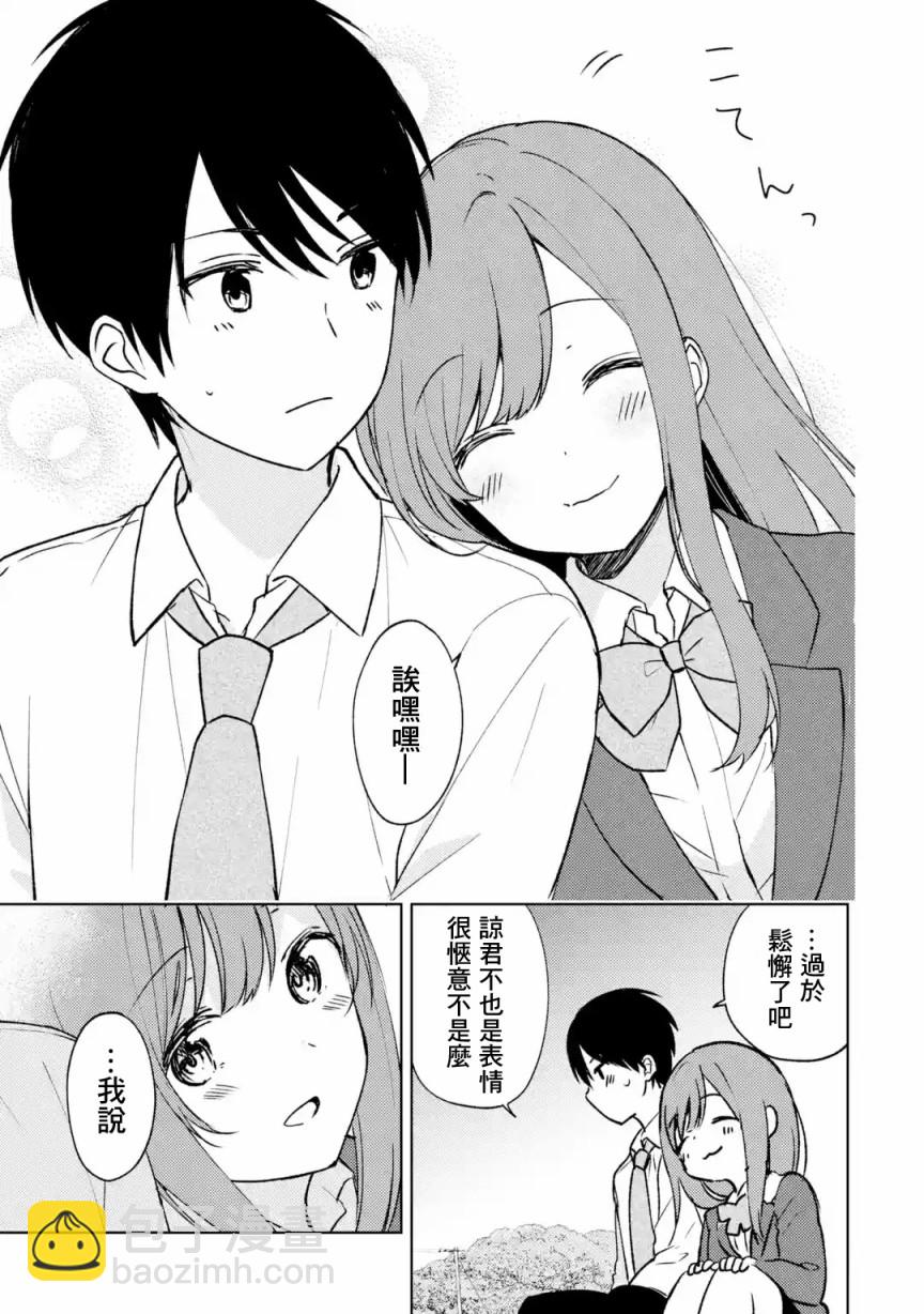 《从痴汉手中救下的S级美少女竟然是我邻座的青梅竹马》9话 第11页
