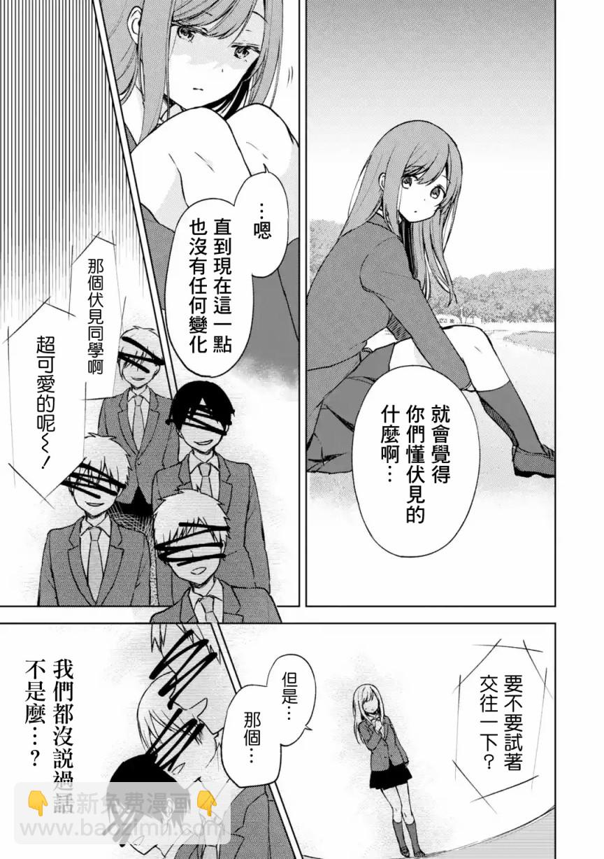 《从痴汉手中救下的S级美少女竟然是我邻座的青梅竹马》9话 第7页