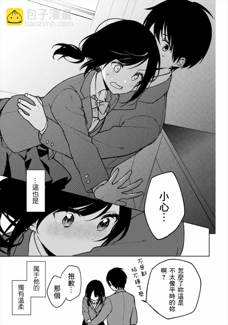 《从痴汉手中救下的S级美少女竟然是我邻座的青梅竹马》15话 第13页