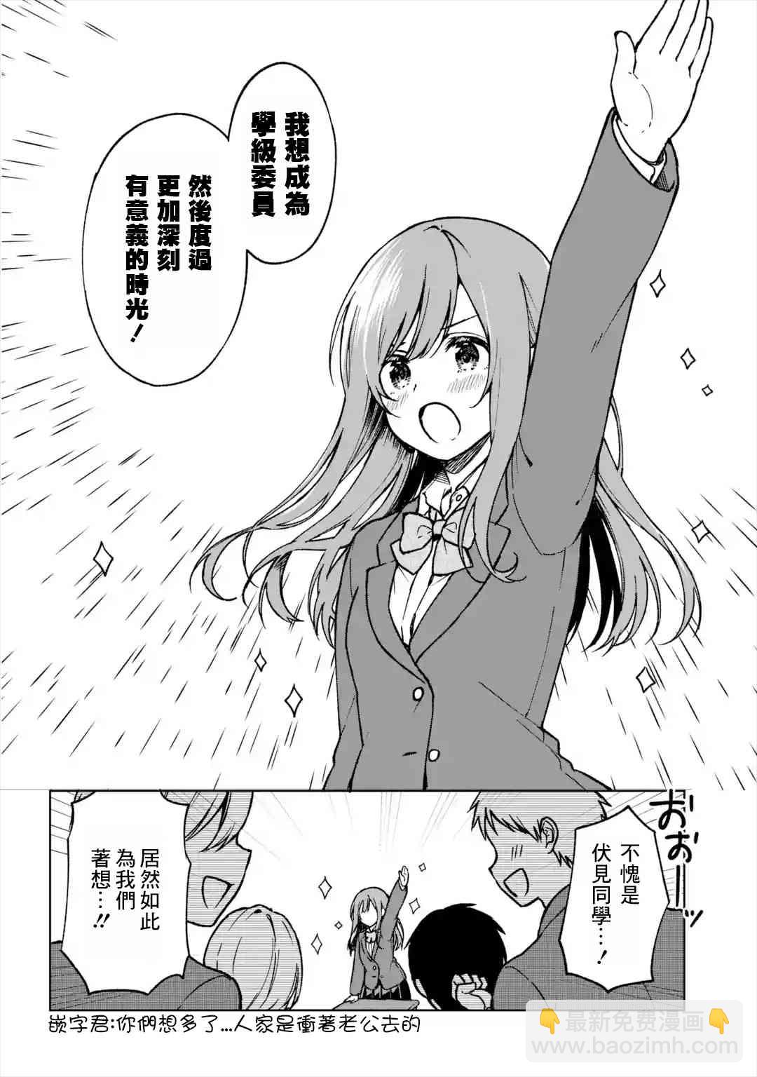《从痴汉手中救下的S级美少女竟然是我邻座的青梅竹马》12话 第6页