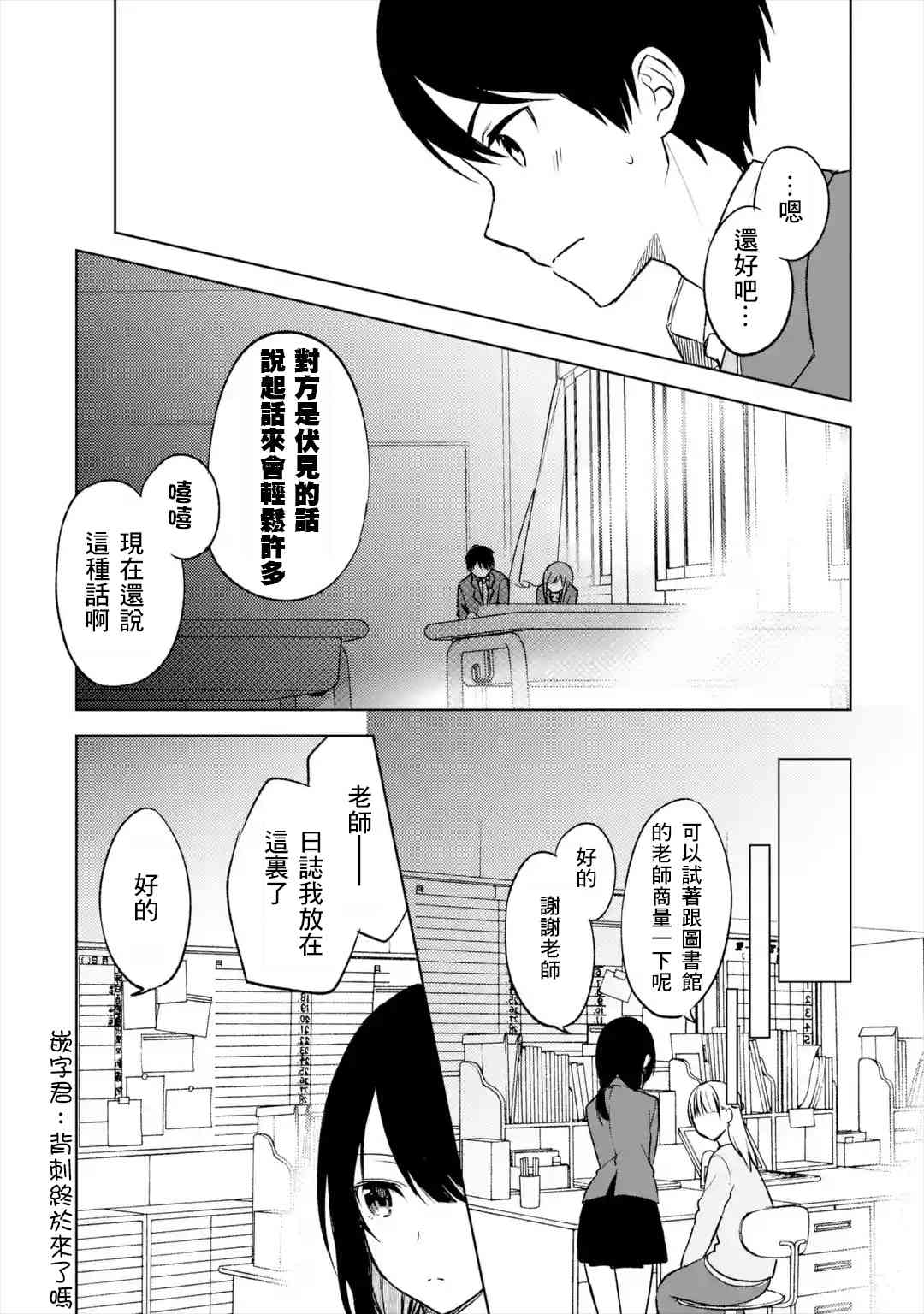 《从痴汉手中救下的S级美少女竟然是我邻座的青梅竹马》14话 第14页