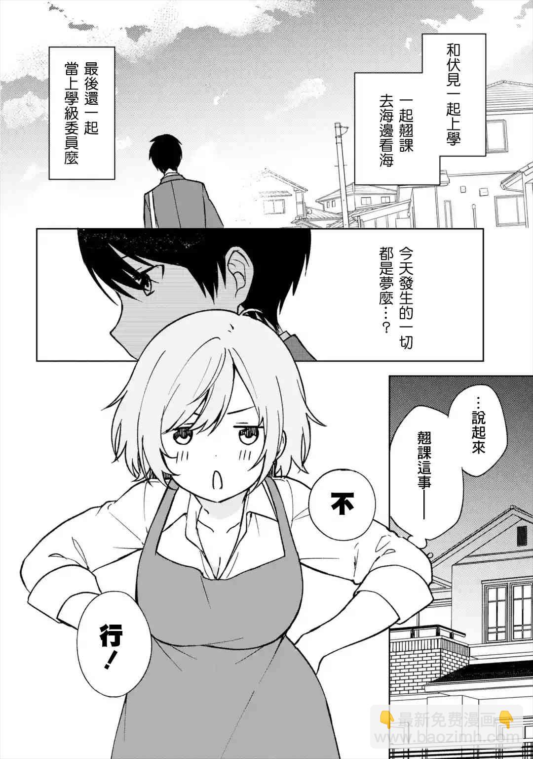 《从痴汉手中救下的S级美少女竟然是我邻座的青梅竹马》13话 第10页