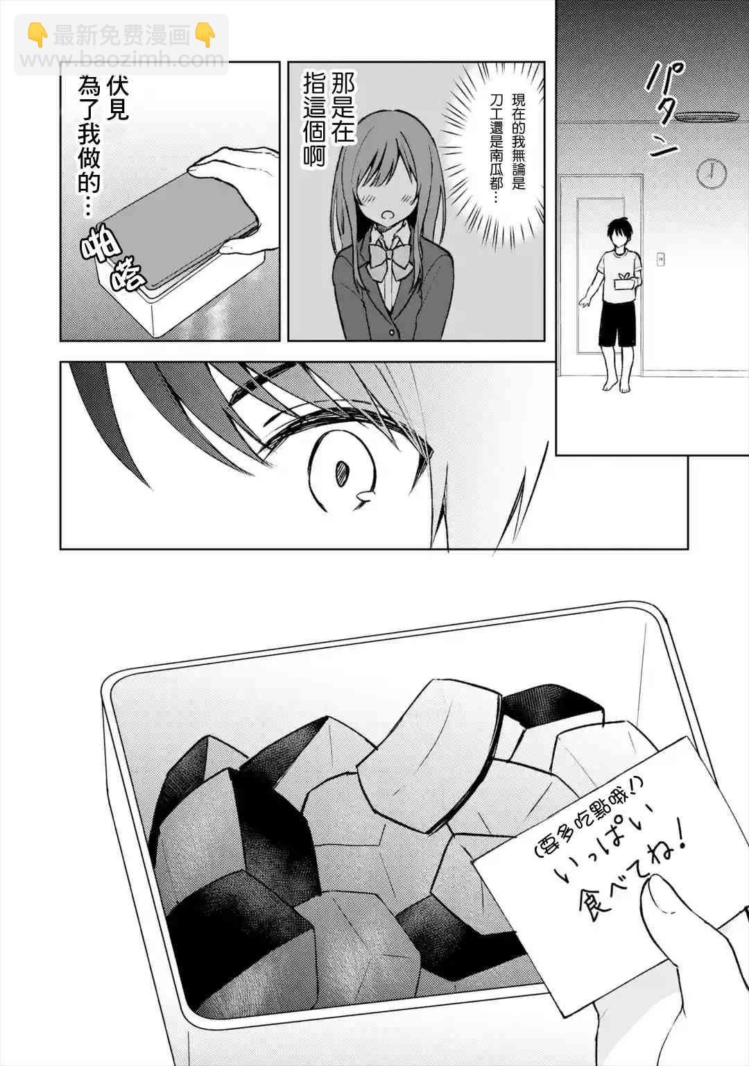 《从痴汉手中救下的S级美少女竟然是我邻座的青梅竹马》13话 第16页