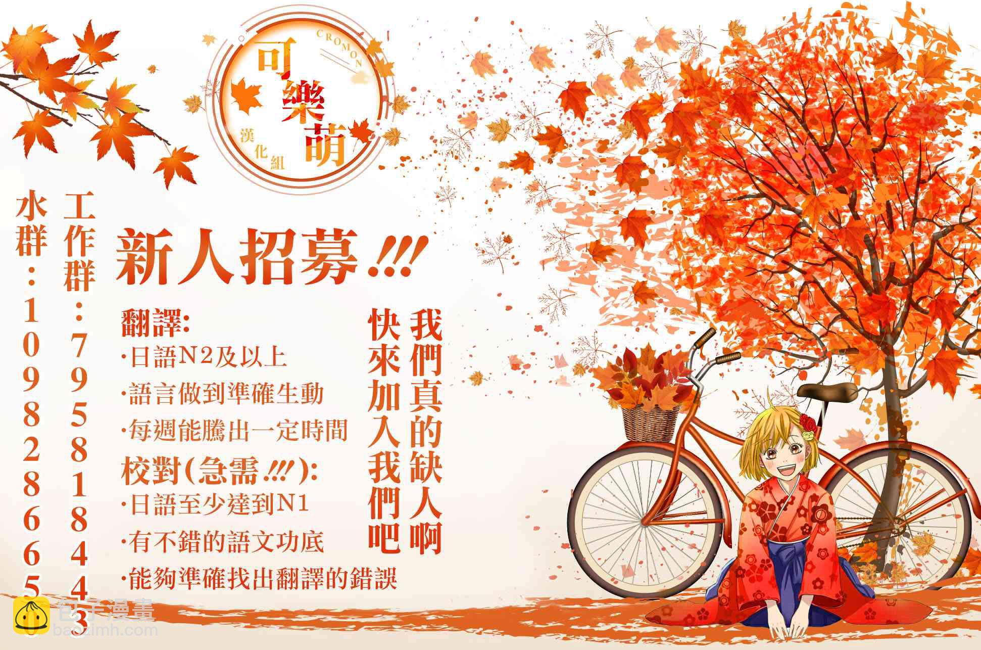 《从痴汉手中救下的S级美少女竟然是我邻座的青梅竹马》13话 第19页