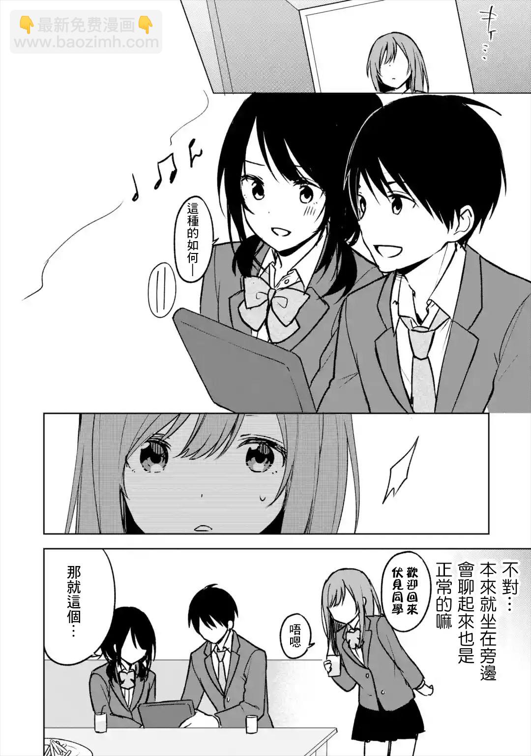 《从痴汉手中救下的S级美少女竟然是我邻座的青梅竹马》第18话 第10页