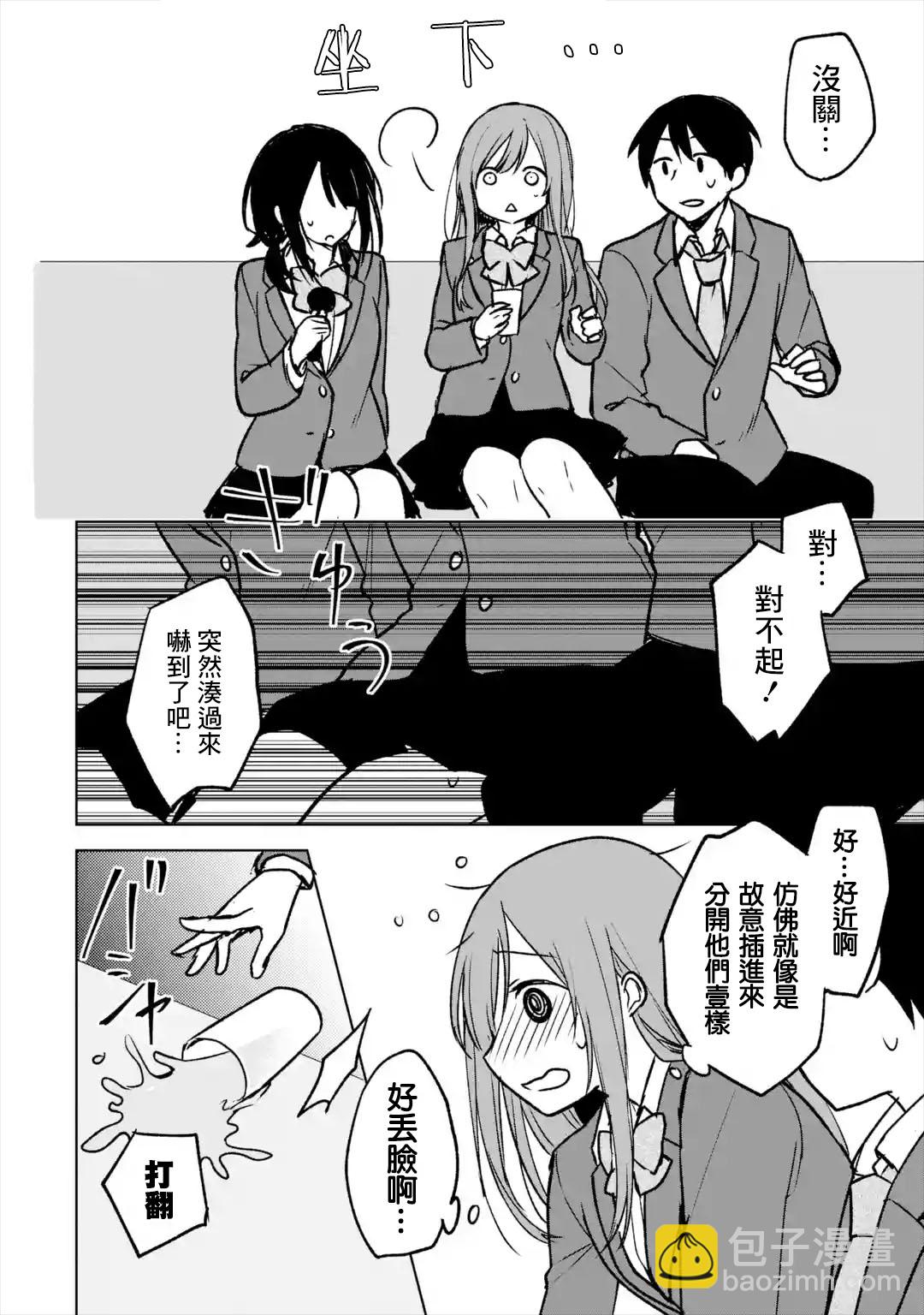 《从痴汉手中救下的S级美少女竟然是我邻座的青梅竹马》第18话 第12页
