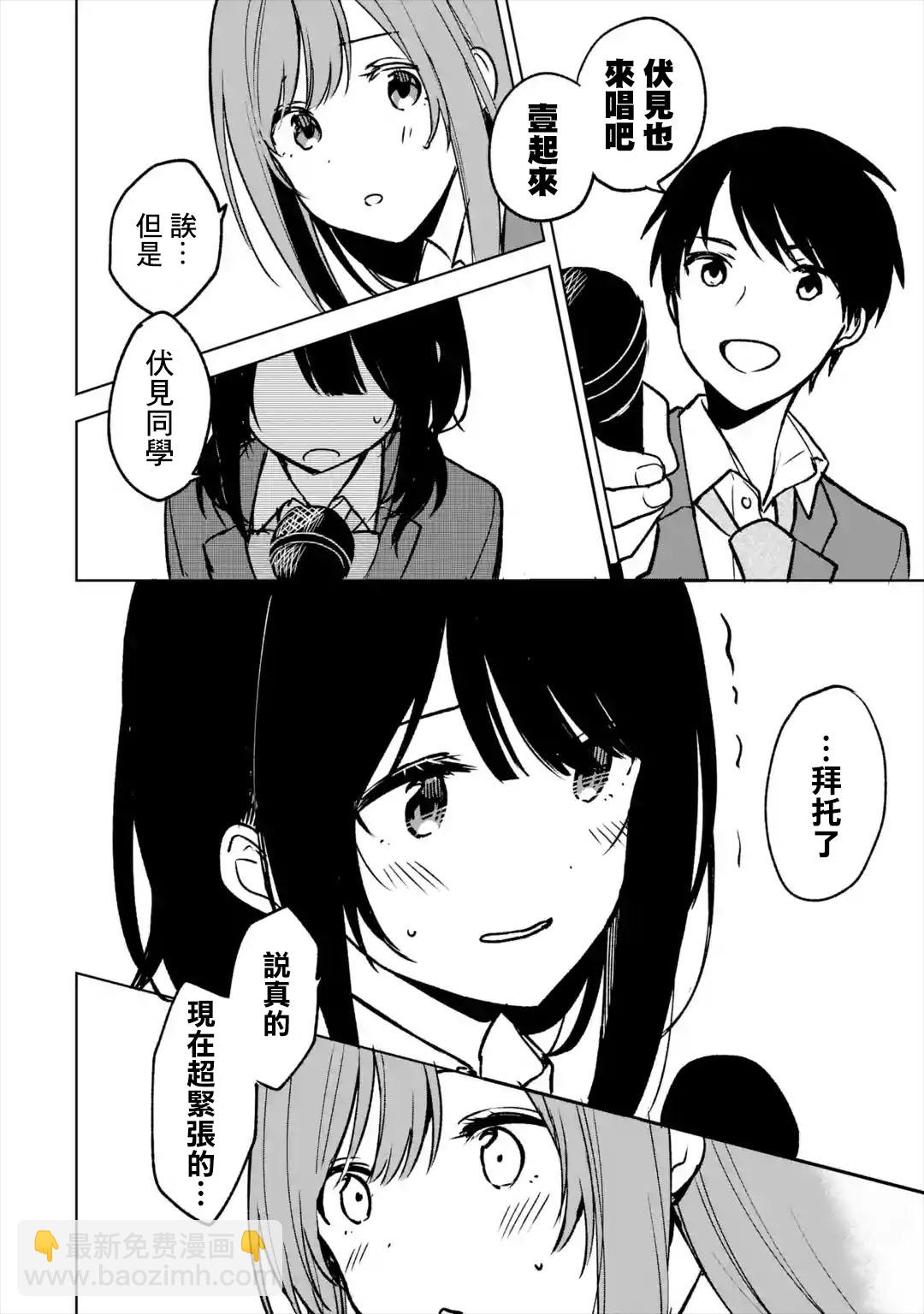 《从痴汉手中救下的S级美少女竟然是我邻座的青梅竹马》第18话 第14页