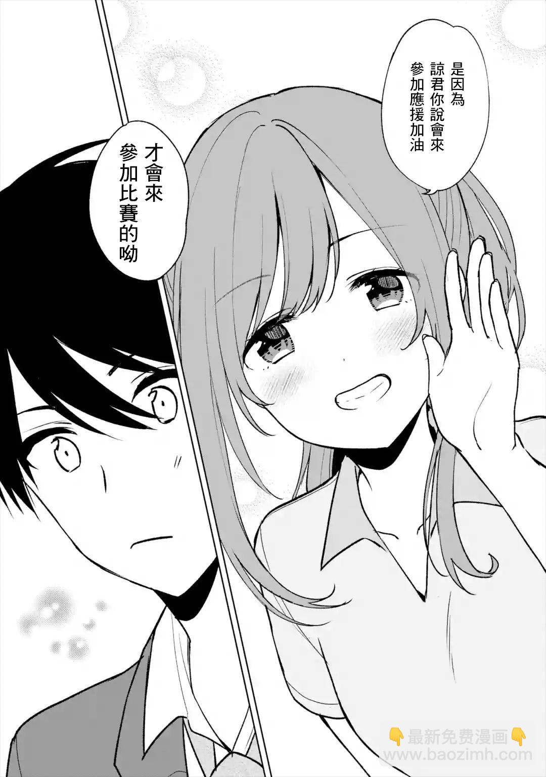 《从痴汉手中救下的S级美少女竟然是我邻座的青梅竹马》第17话 第13页