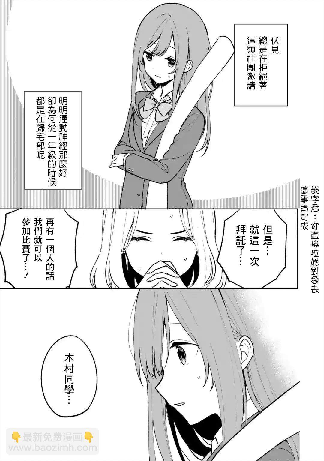 《从痴汉手中救下的S级美少女竟然是我邻座的青梅竹马》第17话 第5页