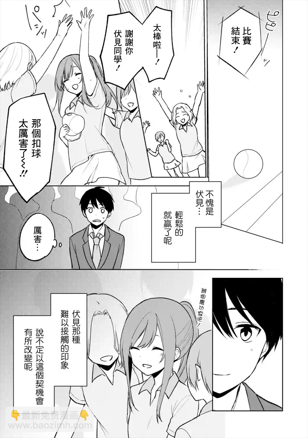 《从痴汉手中救下的S级美少女竟然是我邻座的青梅竹马》第17话 第9页