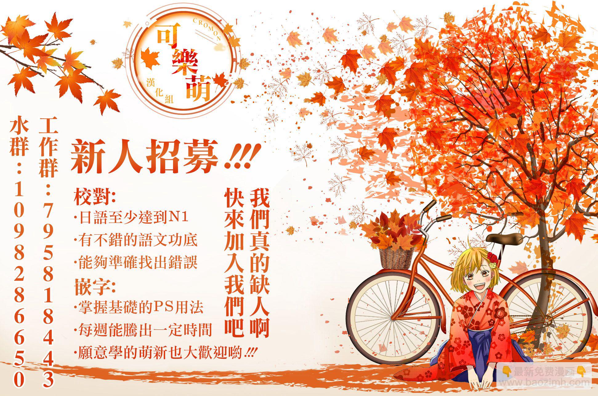 《从痴汉手中救下的S级美少女竟然是我邻座的青梅竹马》第19话 第21页