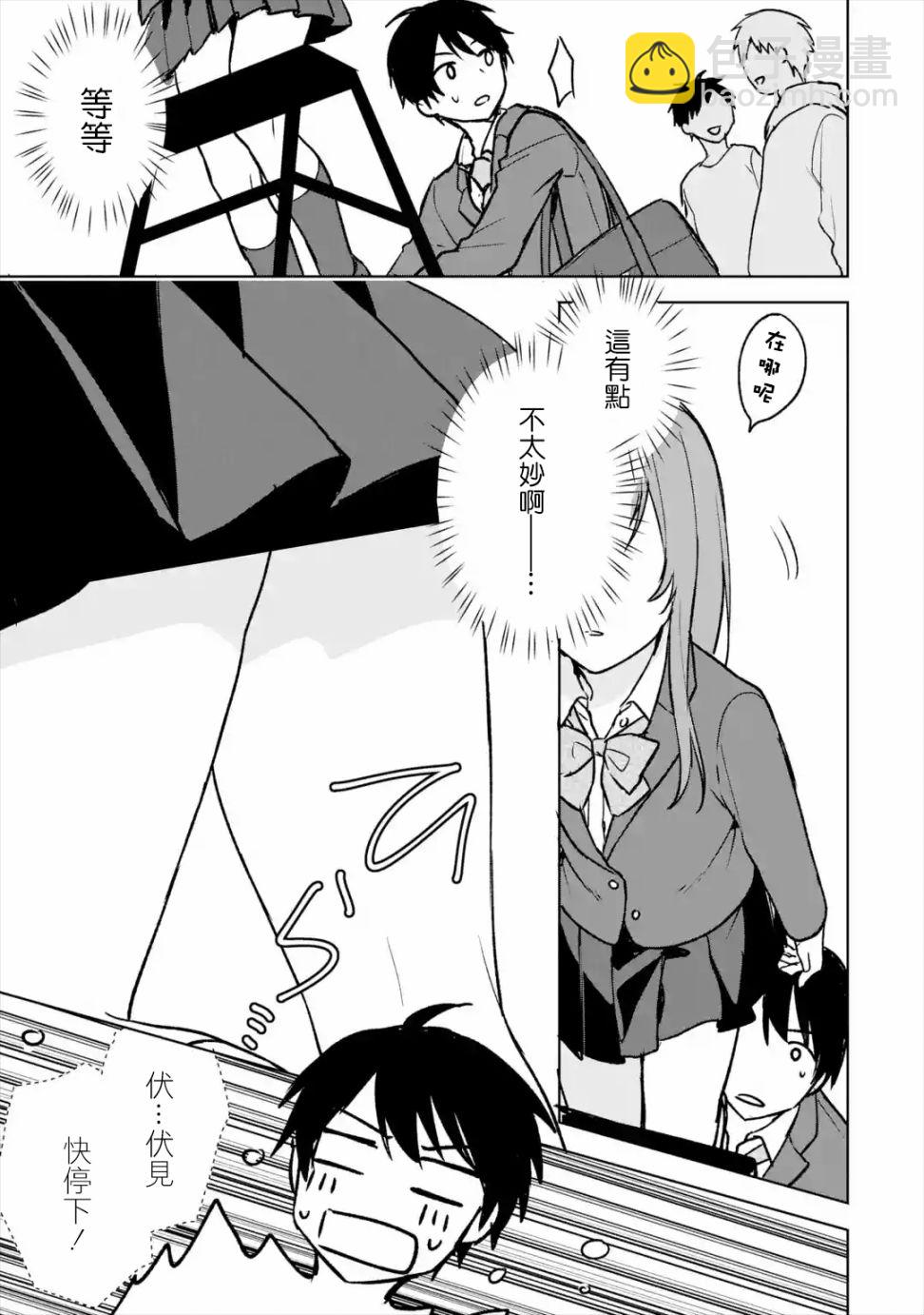 《从痴汉手中救下的S级美少女竟然是我邻座的青梅竹马》第19话 第9页