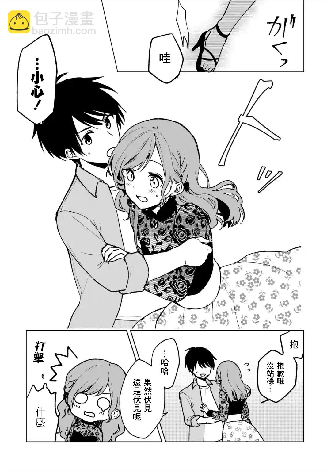 《从痴汉手中救下的S级美少女竟然是我邻座的青梅竹马》第20话 第13页