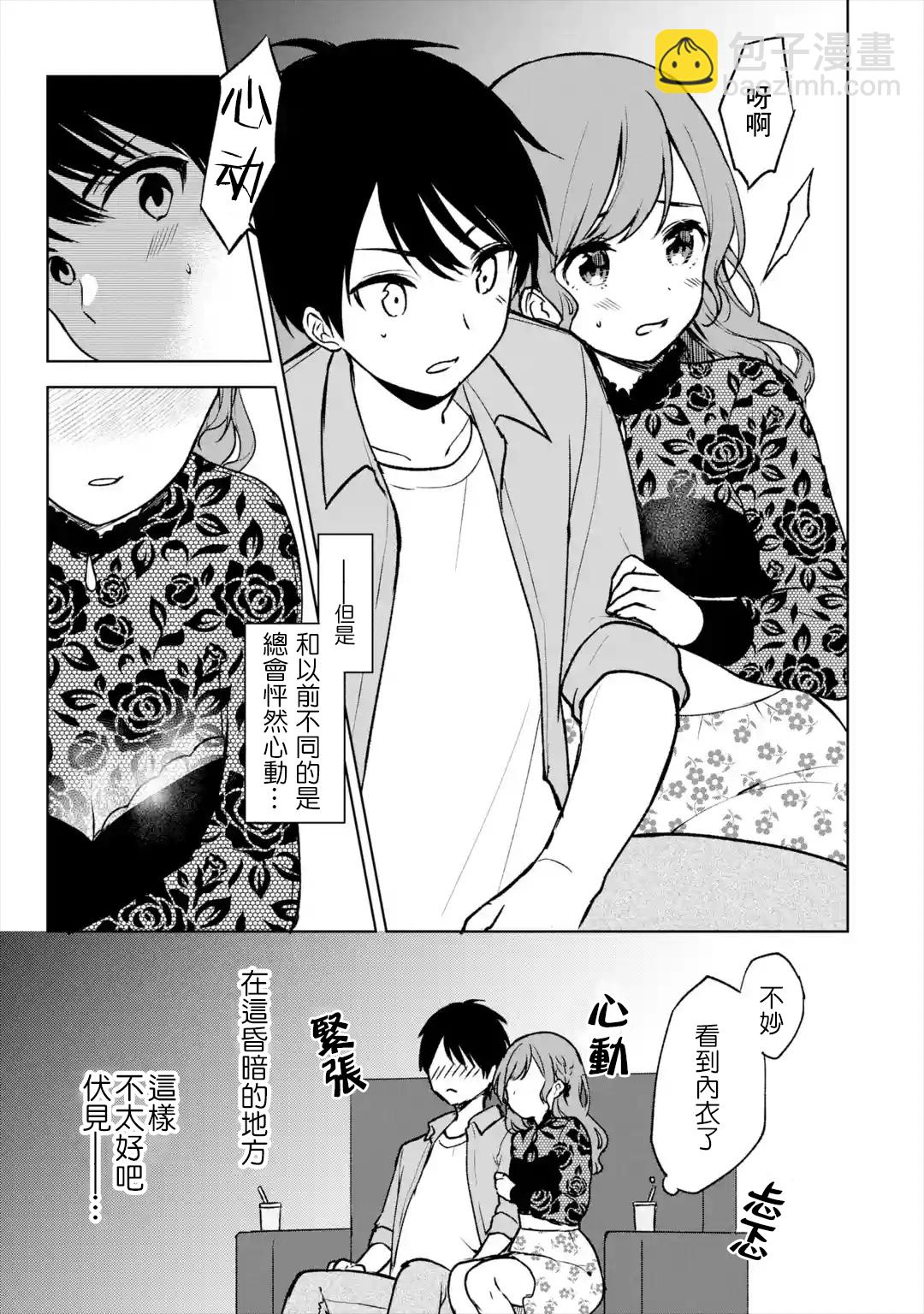 《从痴汉手中救下的S级美少女竟然是我邻座的青梅竹马》第20话 第19页