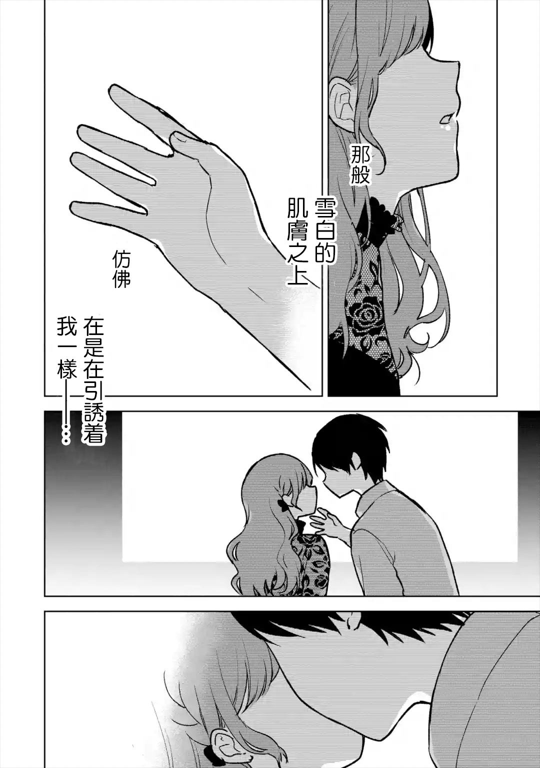 《从痴汉手中救下的S级美少女竟然是我邻座的青梅竹马》第20话 第22页