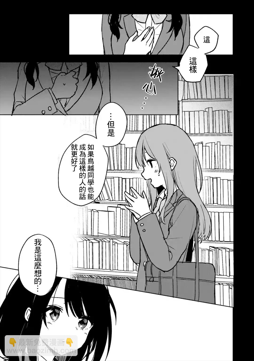 《从痴汉手中救下的S级美少女竟然是我邻座的青梅竹马》第20话 第7页