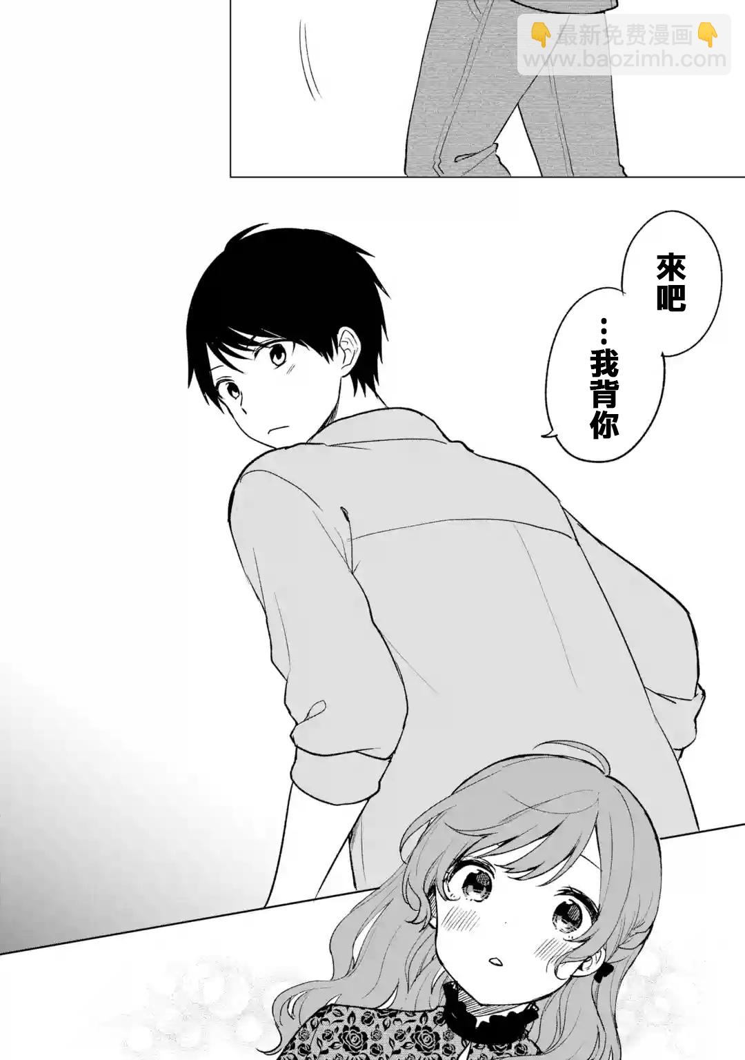 《从痴汉手中救下的S级美少女竟然是我邻座的青梅竹马》第22话 第13页