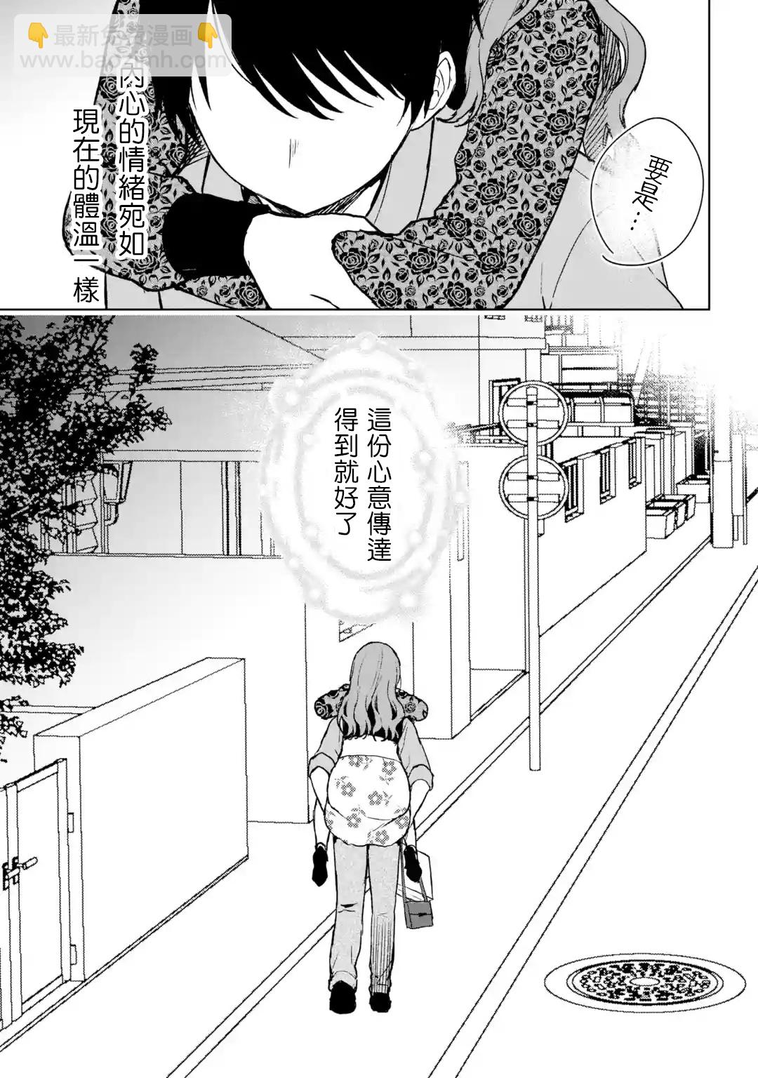 《从痴汉手中救下的S级美少女竟然是我邻座的青梅竹马》第22话 第16页