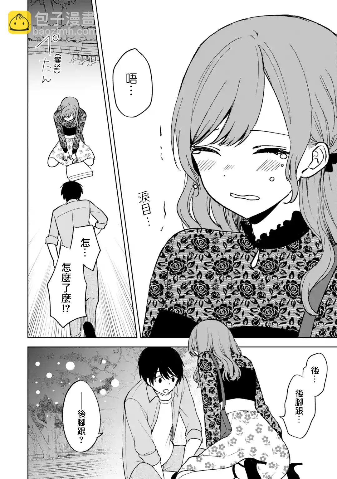 《从痴汉手中救下的S级美少女竟然是我邻座的青梅竹马》第22话 第5页