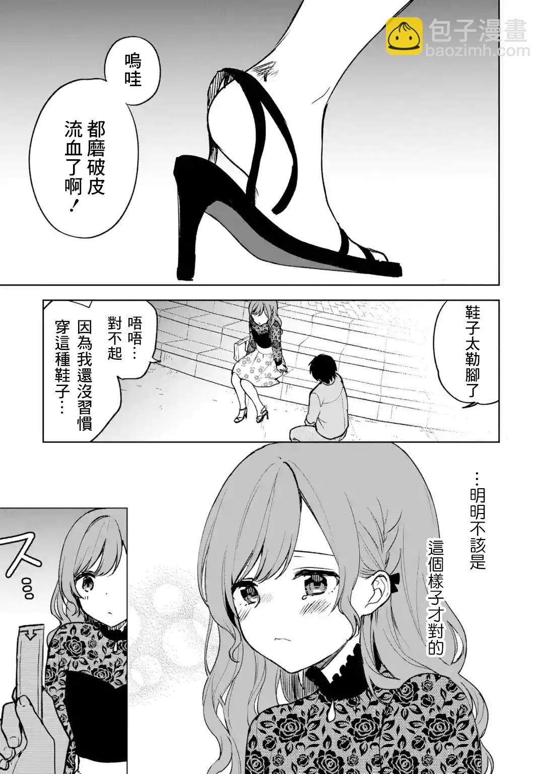 《从痴汉手中救下的S级美少女竟然是我邻座的青梅竹马》第22话 第6页
